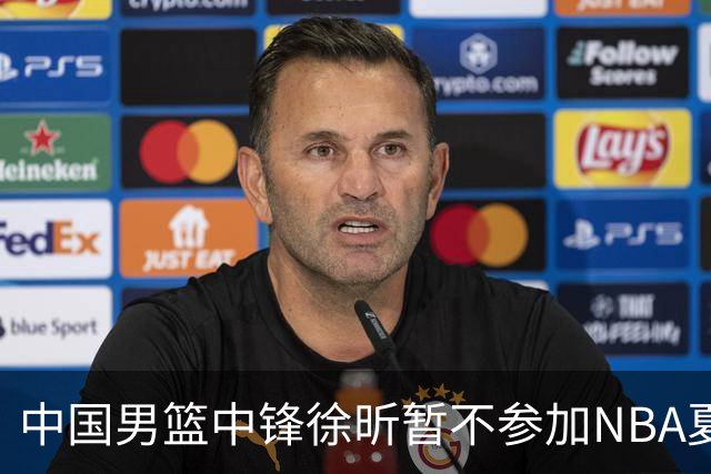 中国男篮中锋徐昕暂不参加NBA夏季联赛