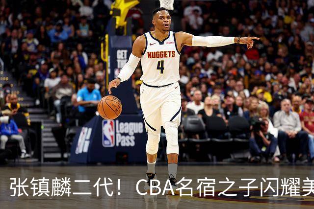 张镇麟二代！CBA名宿之子闪耀美高，收7份NCAA邀约，成男篮新希望