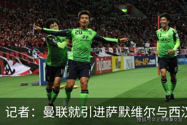 记者：曼联就引进萨默维尔与西汉姆谈判，双方已经直接接触